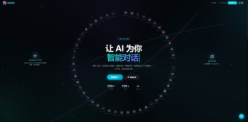 菁选灵创AIGC电商主图生图场景